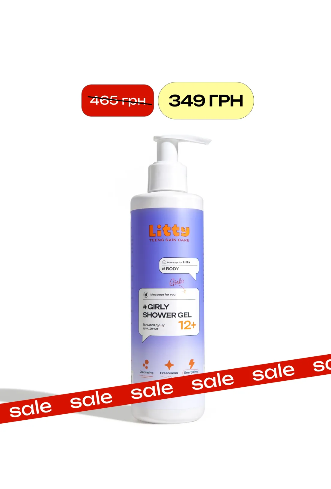 Підлітковий гель для душу для дівчат, 250ml 